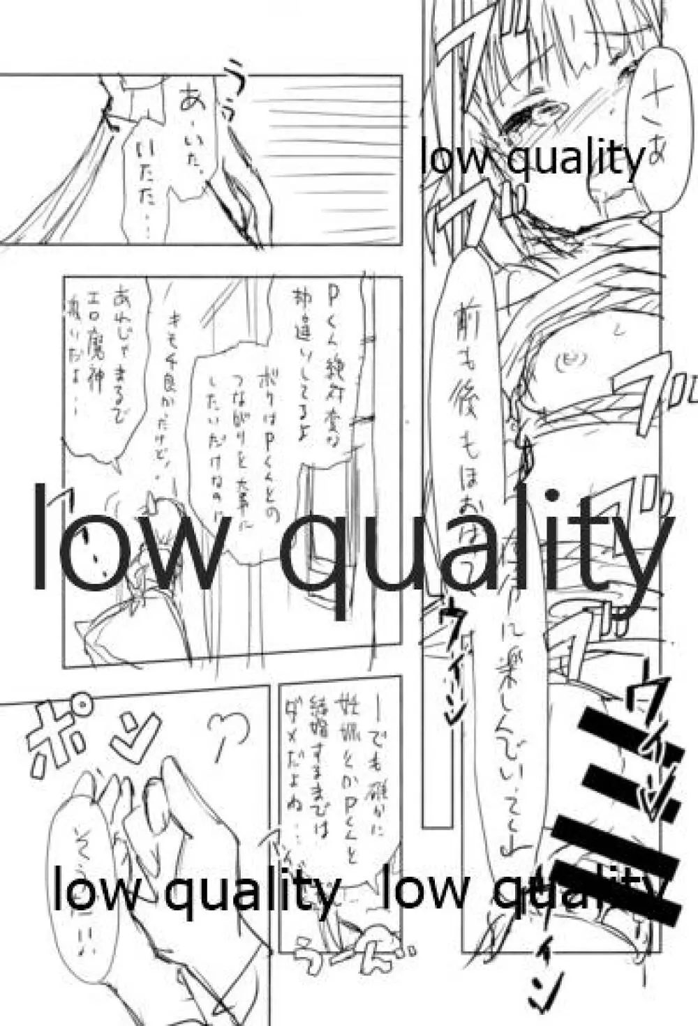輿水幸子は自覚が足りない!!2 Page.16