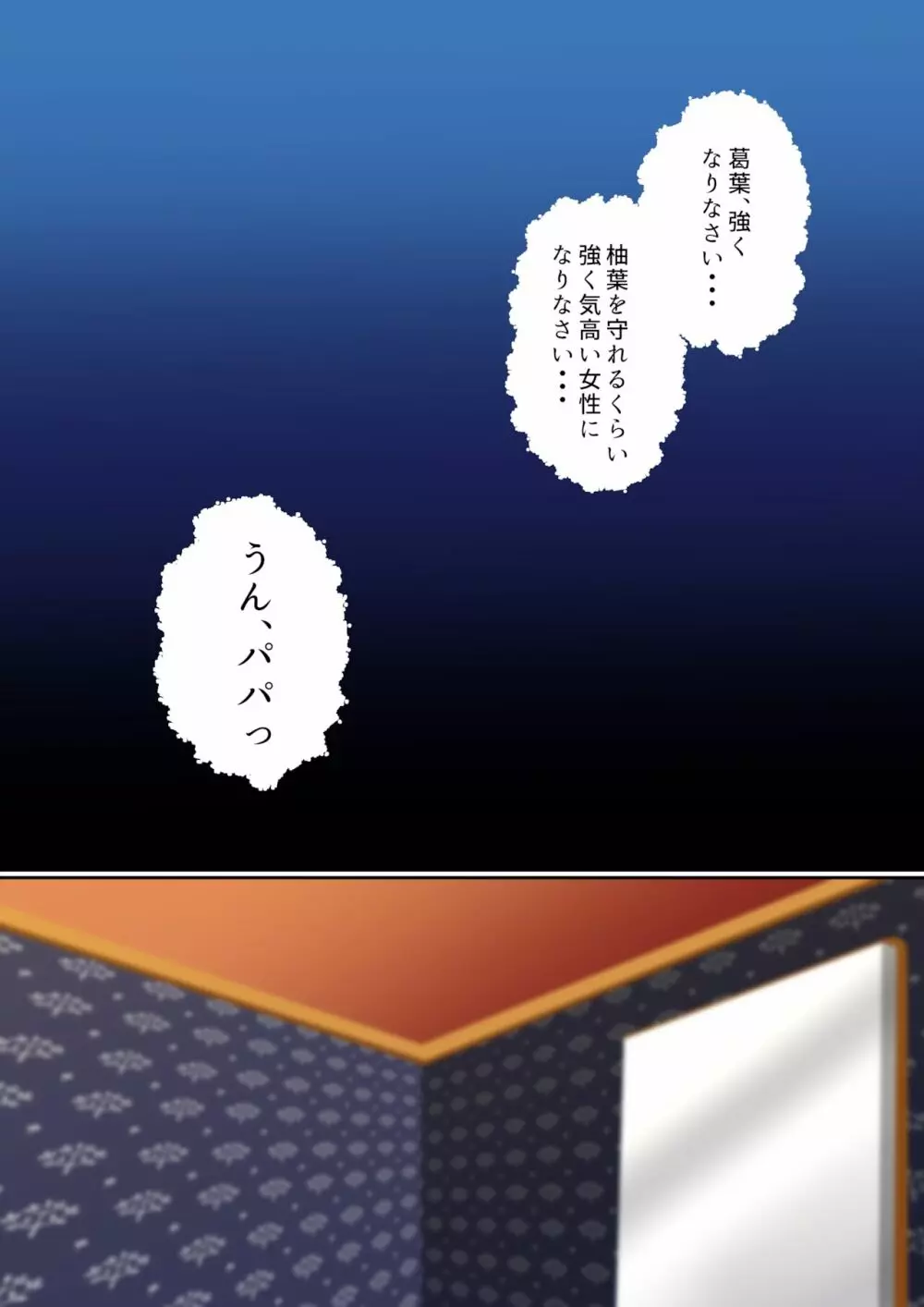 生意気双子令嬢 催眠アプリでチンポ堕ち Page.21