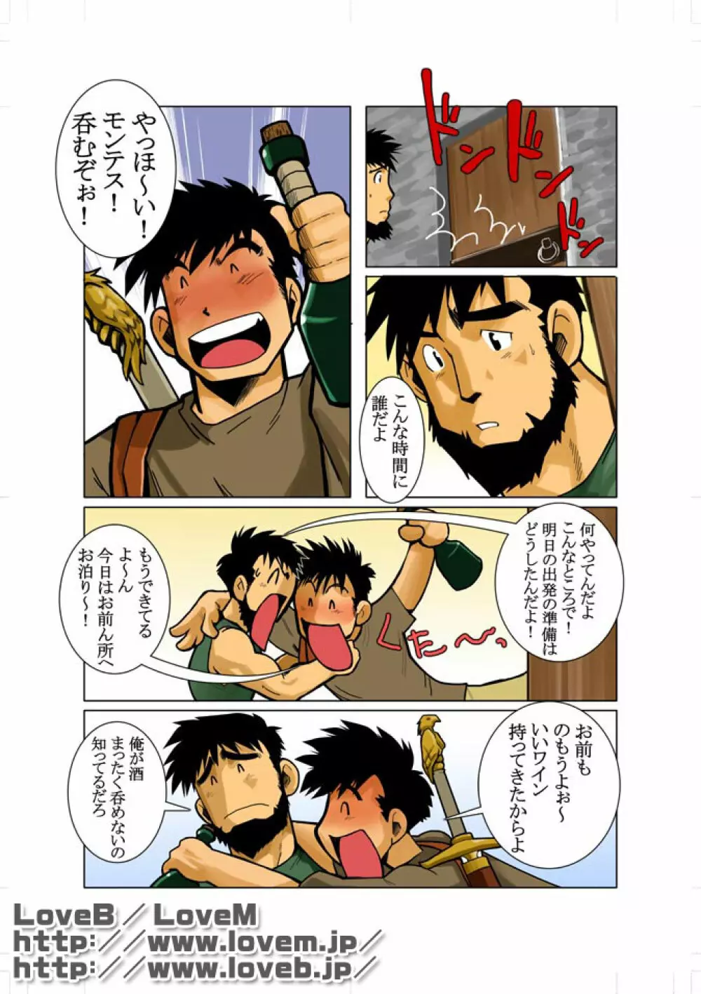 近 -KON- Page.11