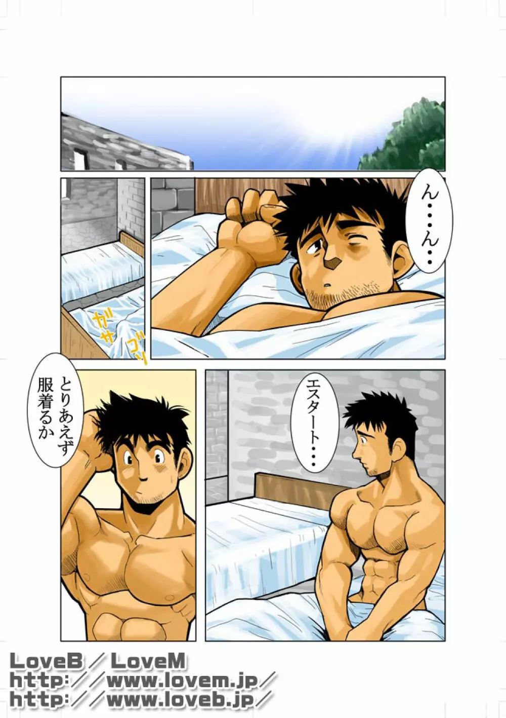 近 -KON- Page.2