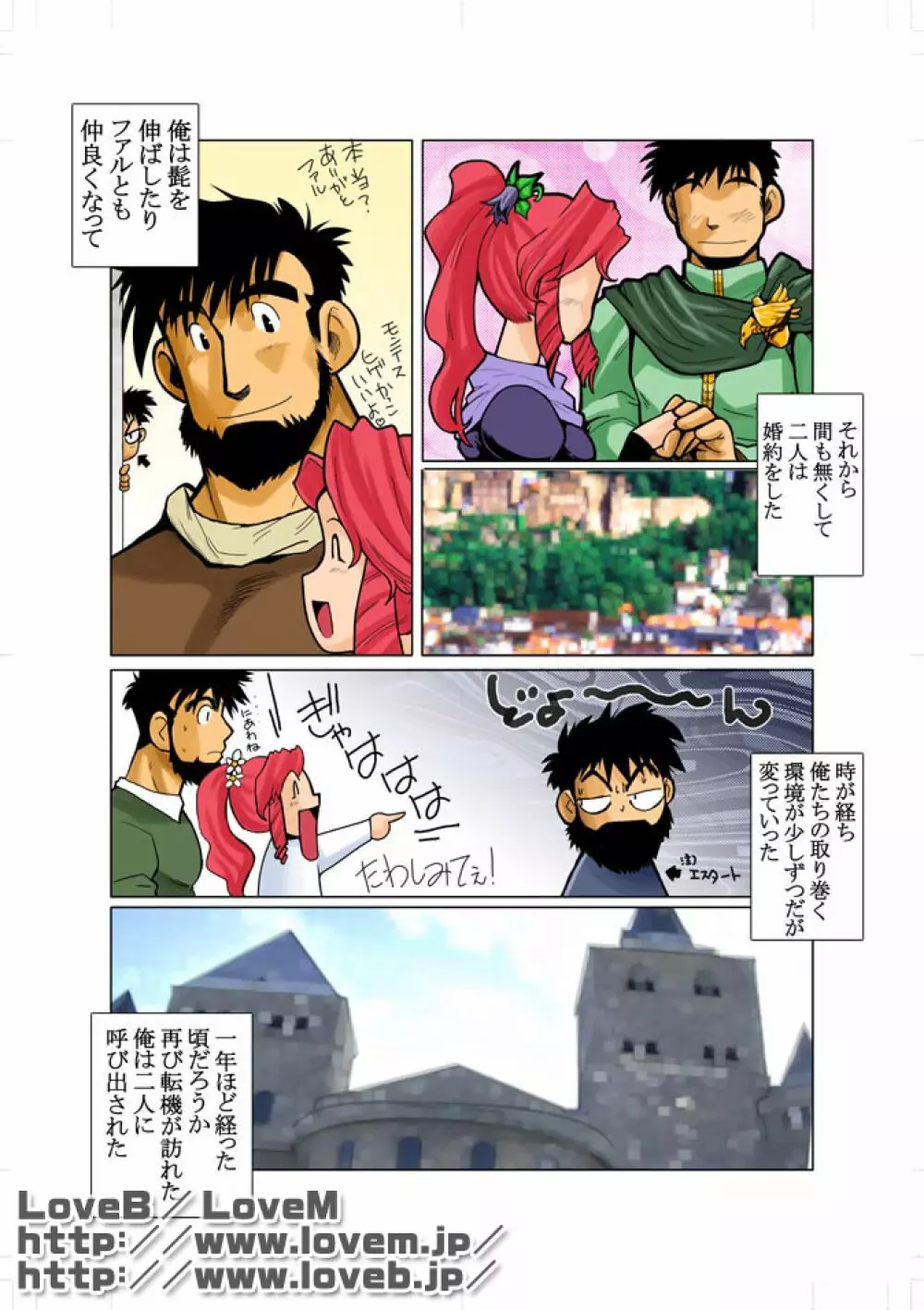 近 -KON- Page.9