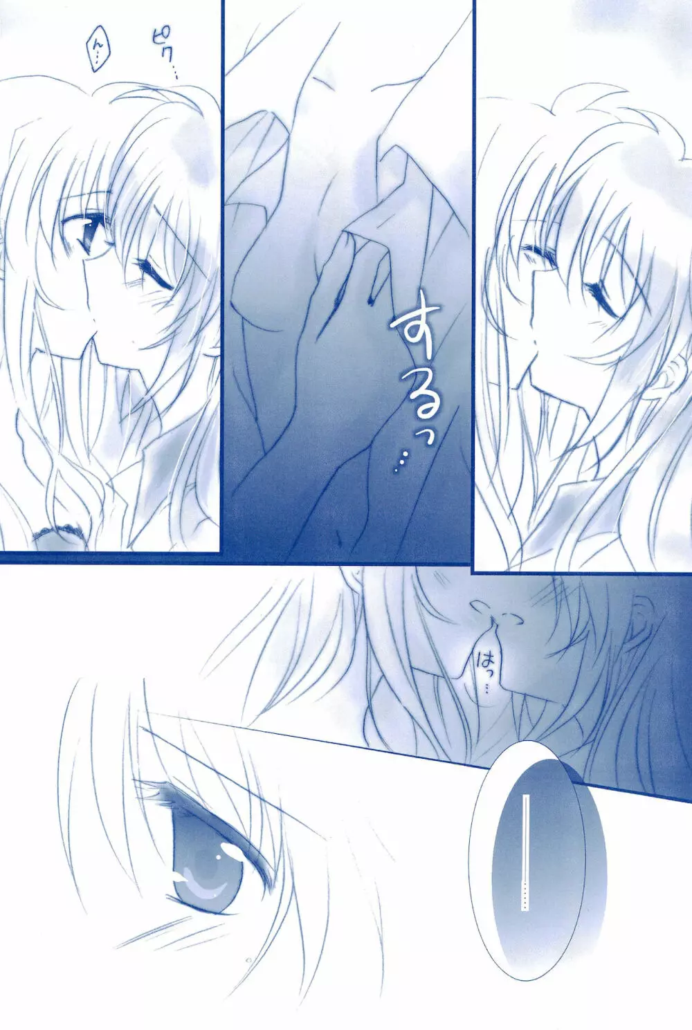 Love Forever ～なのフェイなの再録集 2～ Page.113