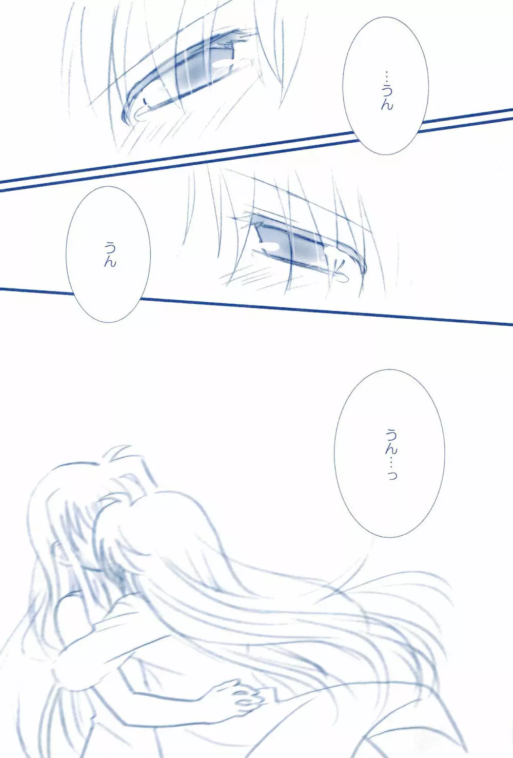 Love Forever ～なのフェイなの再録集 2～ Page.135