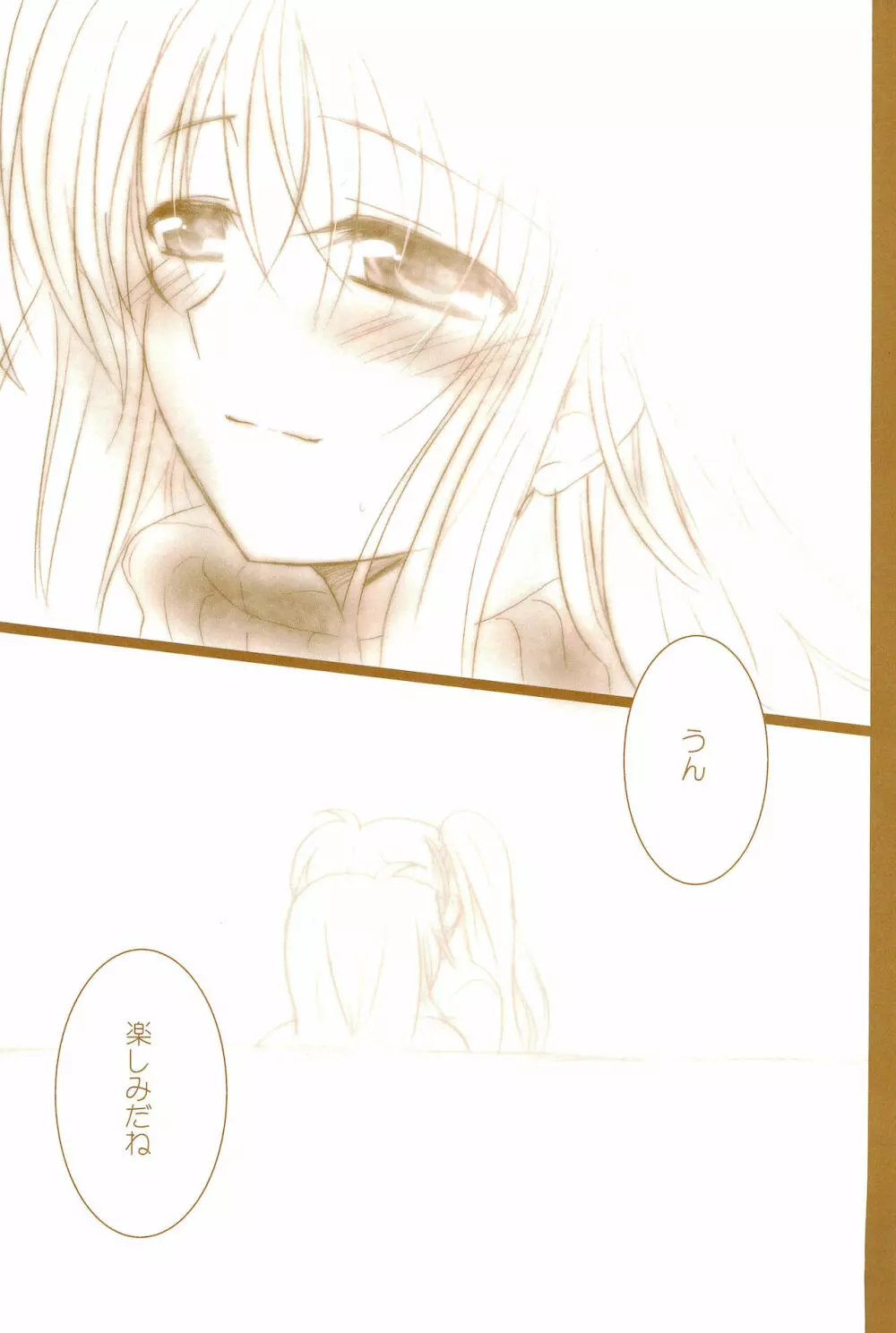 Love Life ～なのフェイなの再録集 3～ Page.129