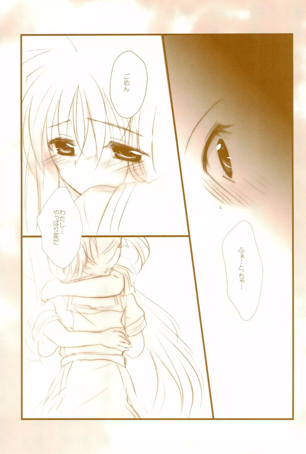 Love Life ～なのフェイなの再録集 3～ Page.89