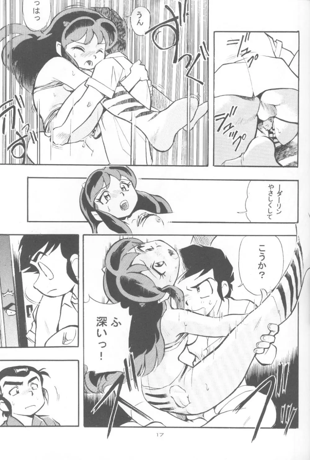 うるスタやつら Page.13