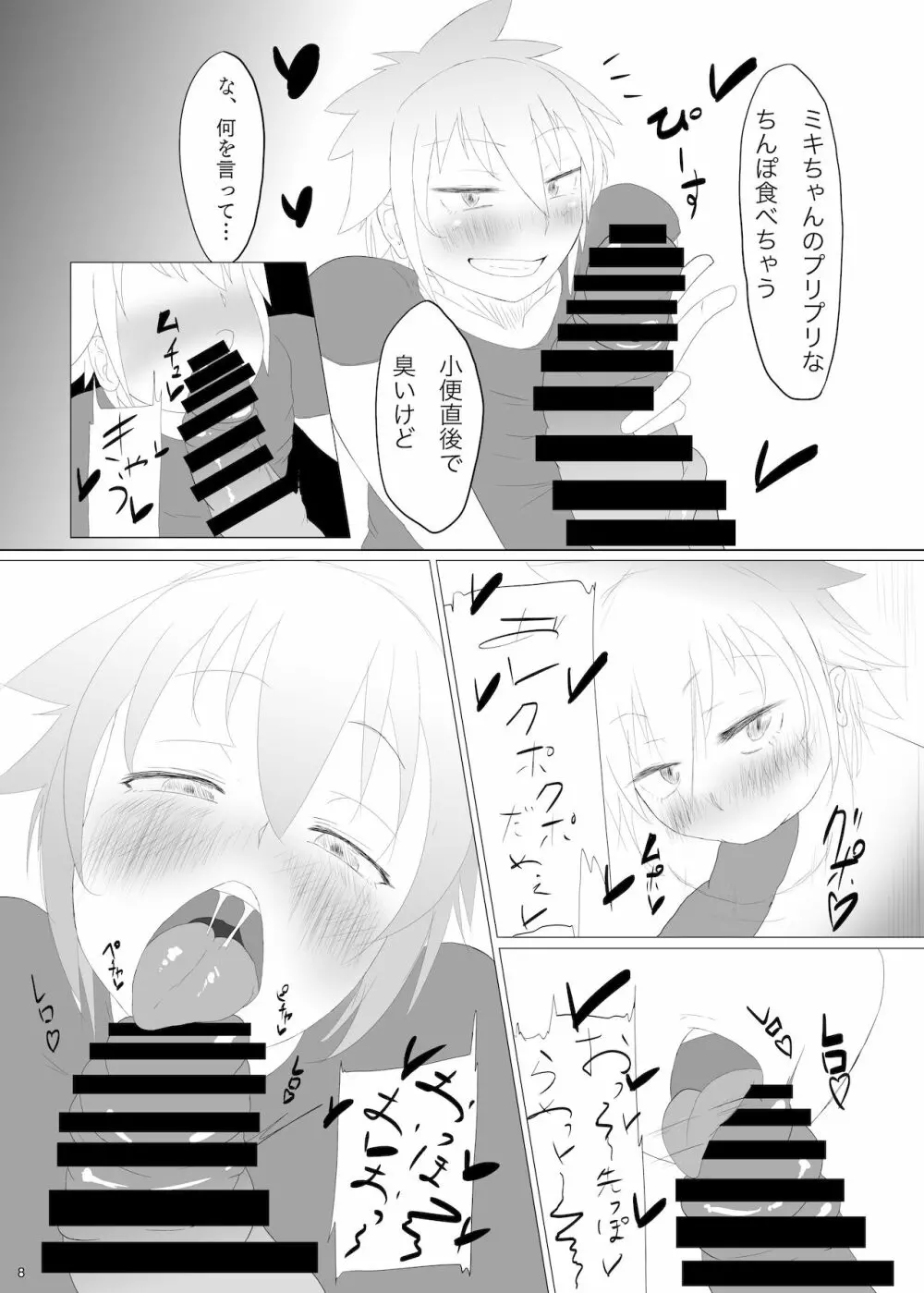 となりのふたなり!差分もあるよ! Page.27