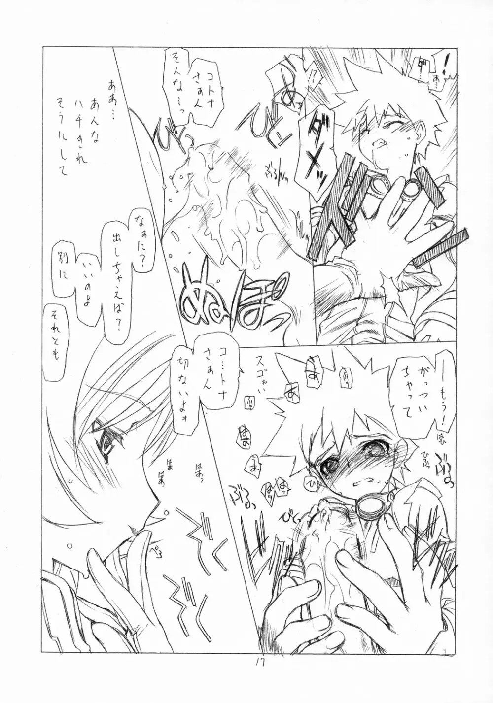 DOUBLE-EDGED Page.16