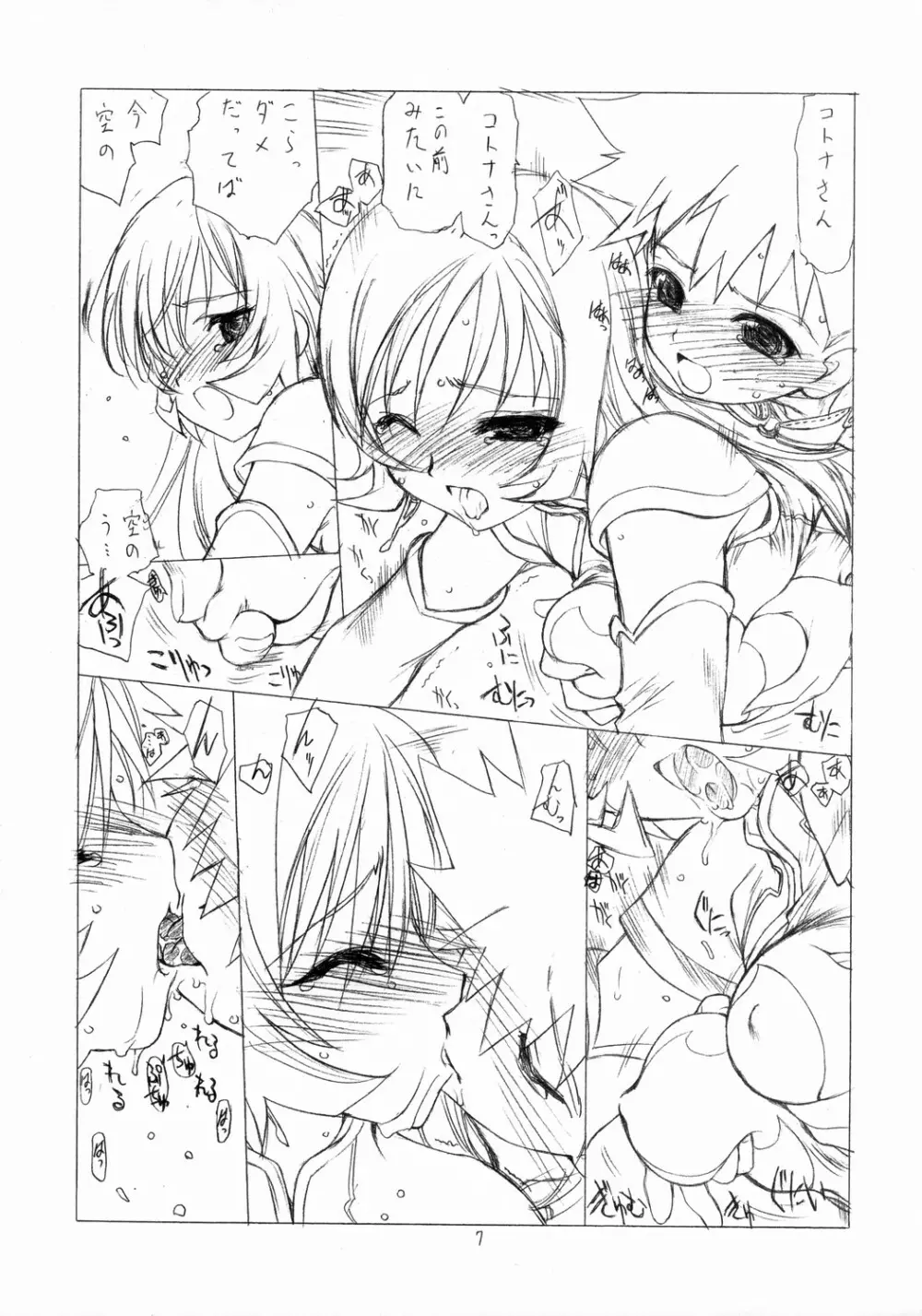DOUBLE-EDGED Page.6