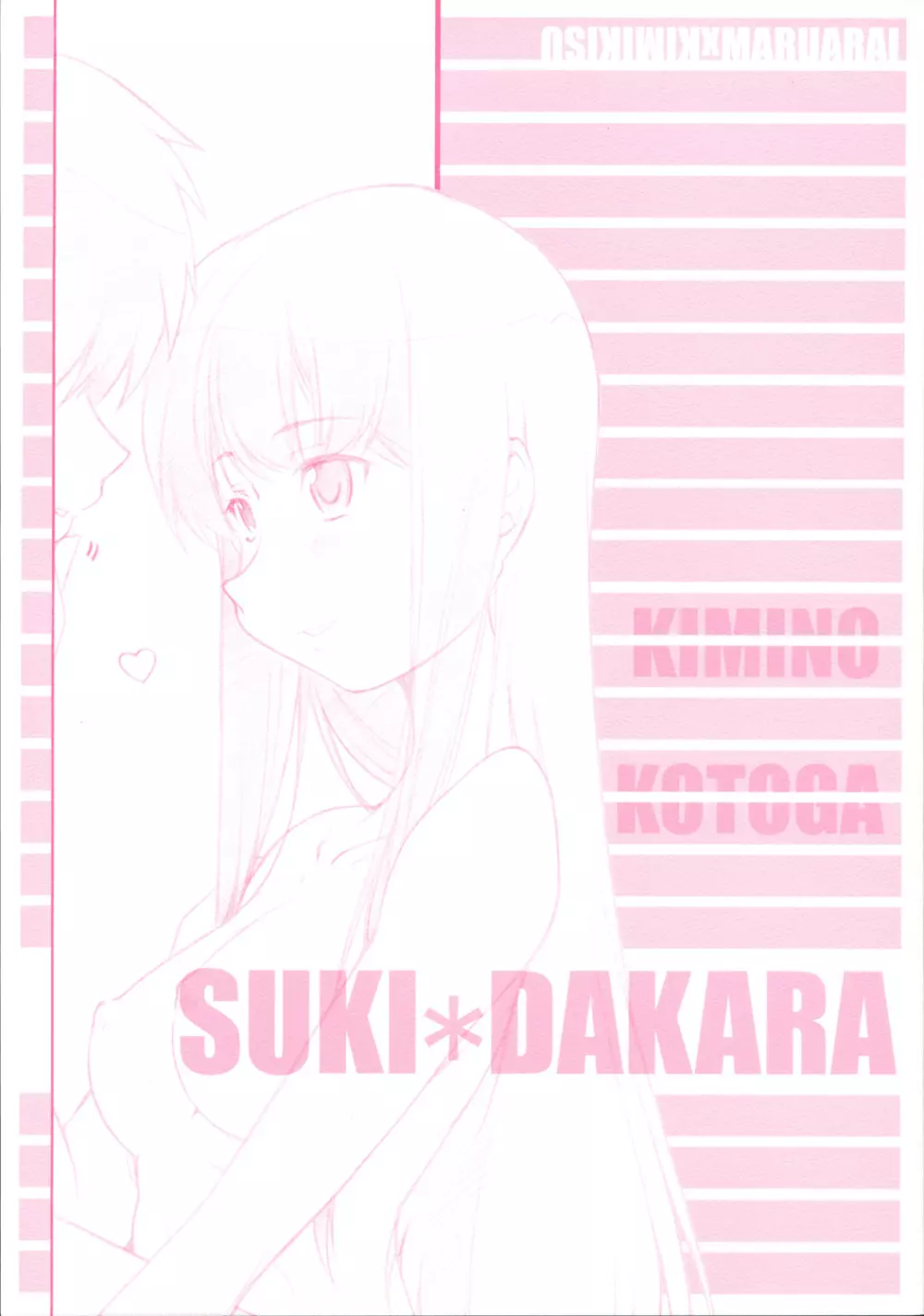 Suki Dakara Page.1