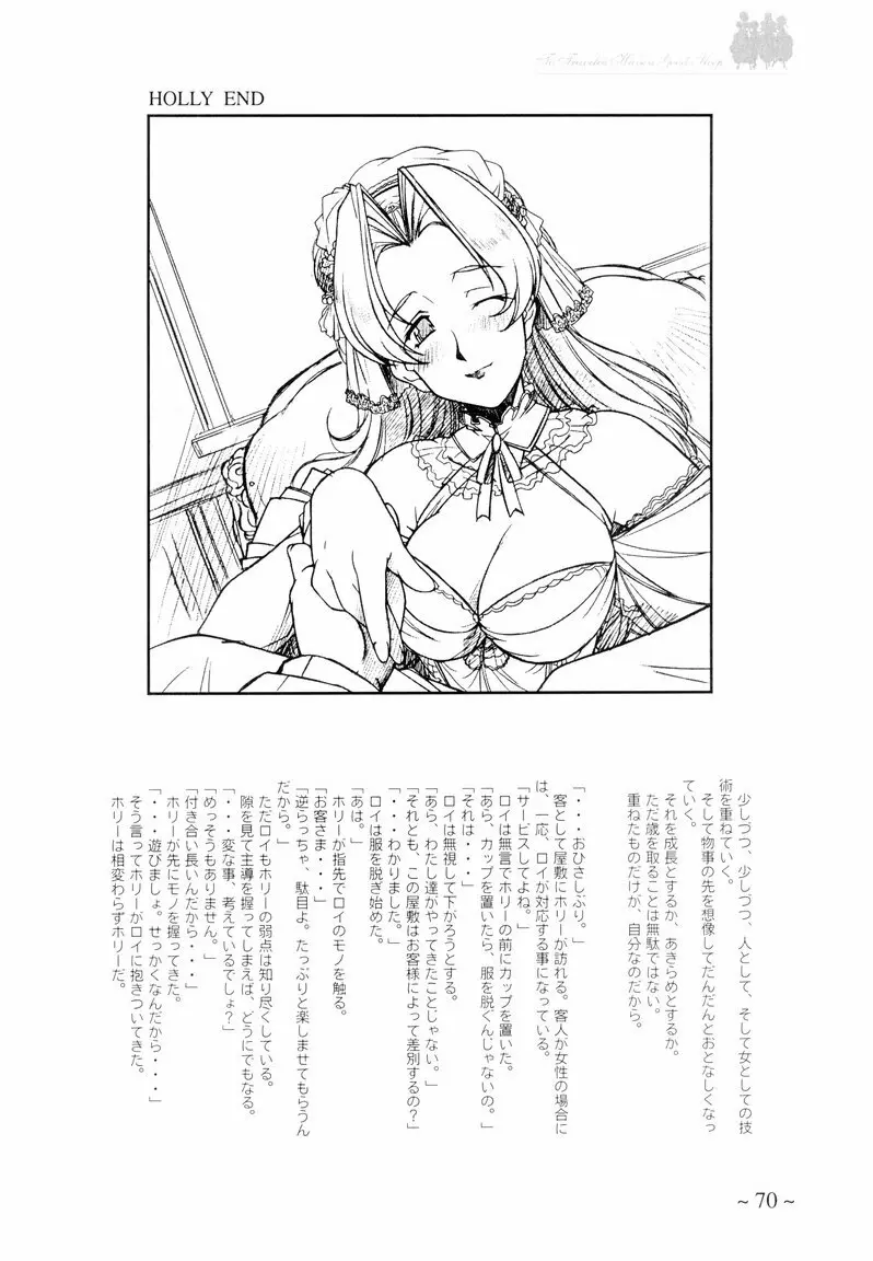 To Traveler Have a Good Sleep ～ORIGINAL ART WORK～ Page.70