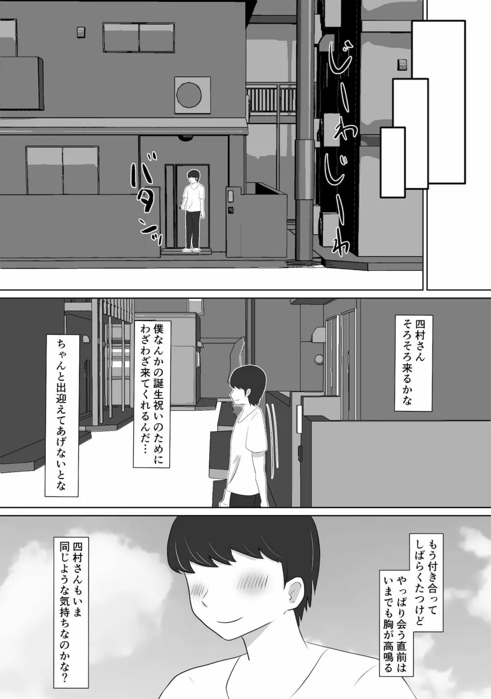 いじめっ子のしかえし Page.11