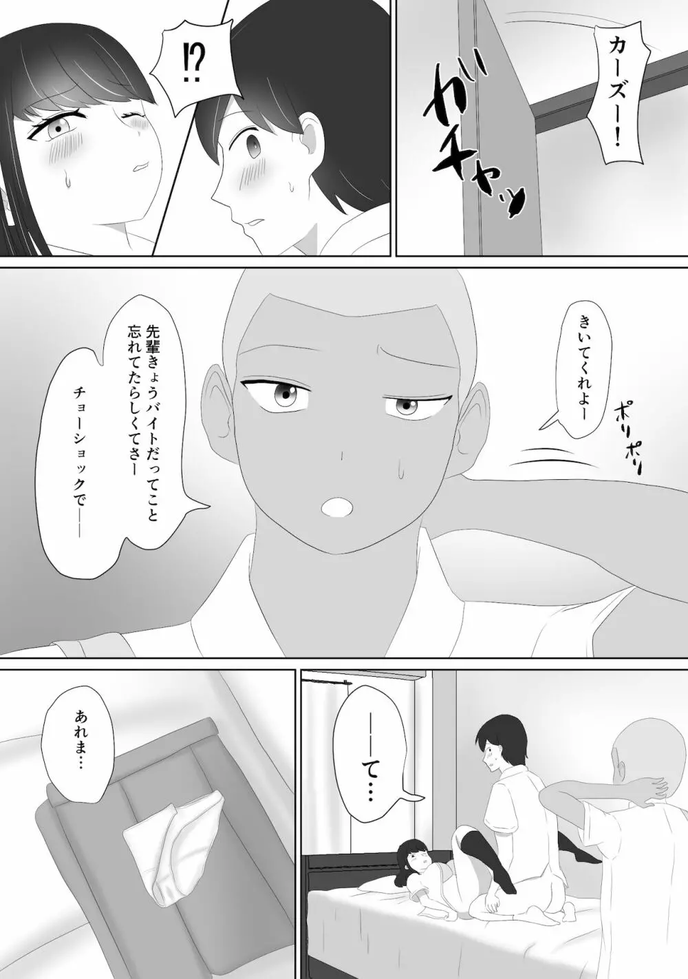 ミテルダケ Page.12