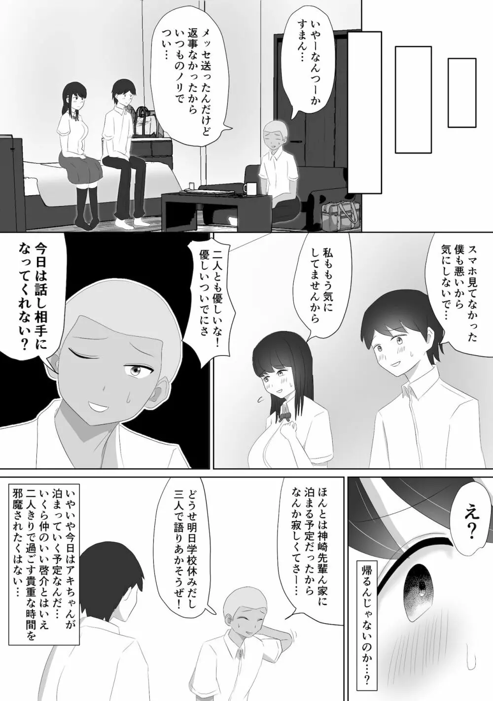 ミテルダケ Page.13