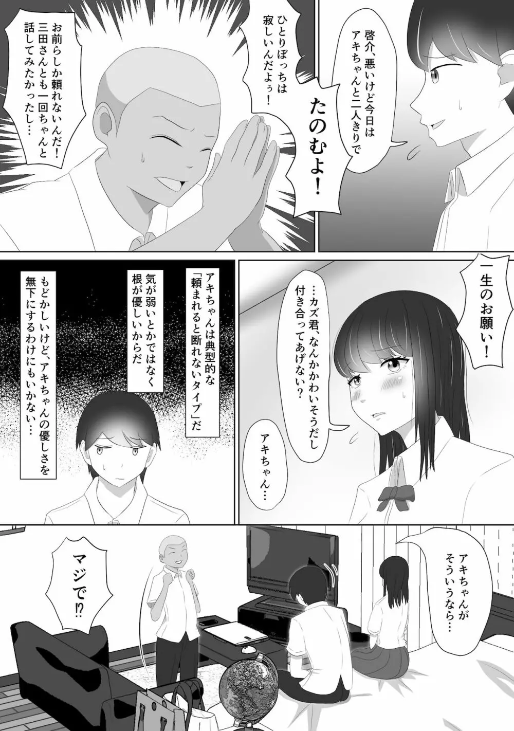 ミテルダケ Page.14