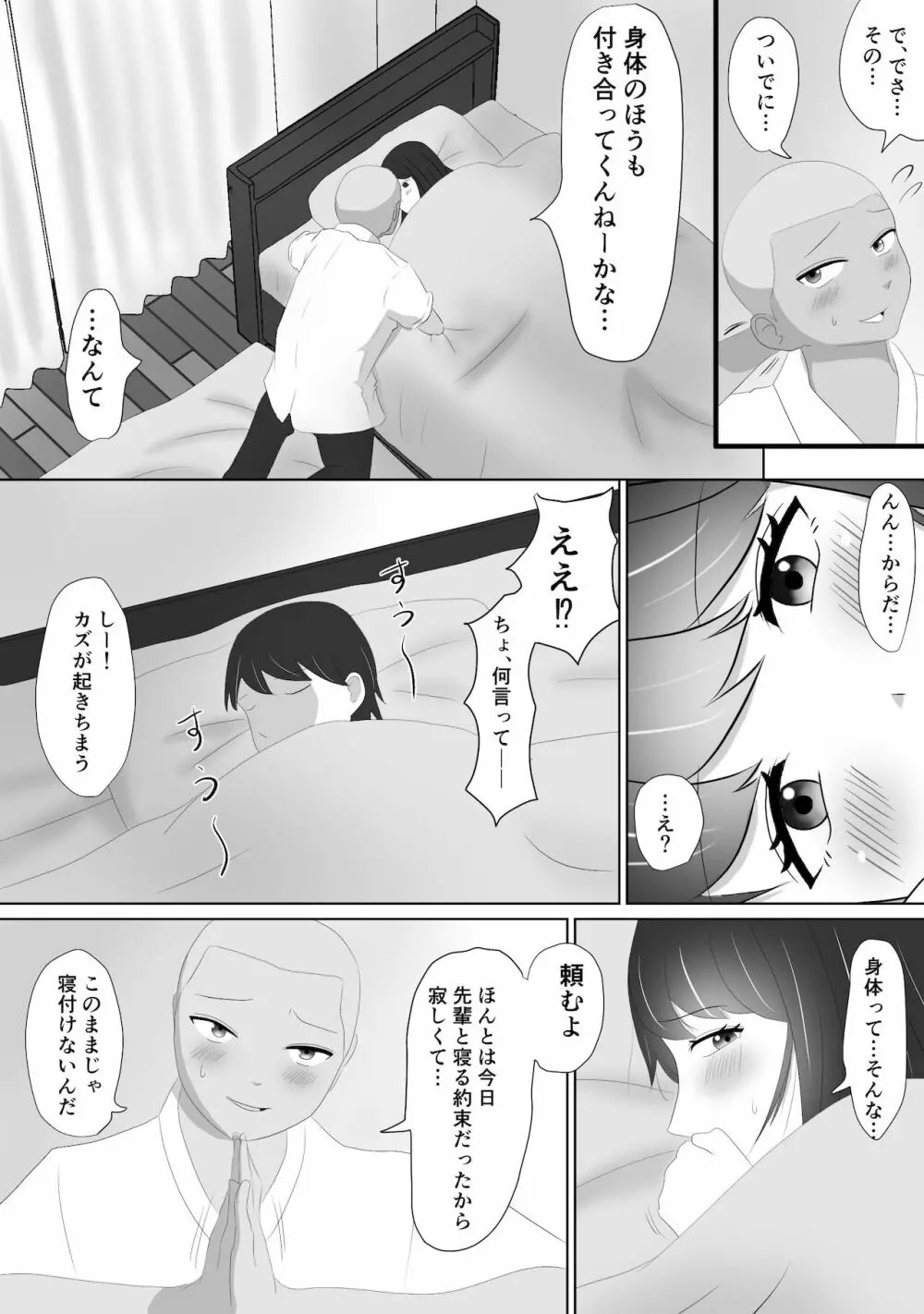 ミテルダケ Page.17