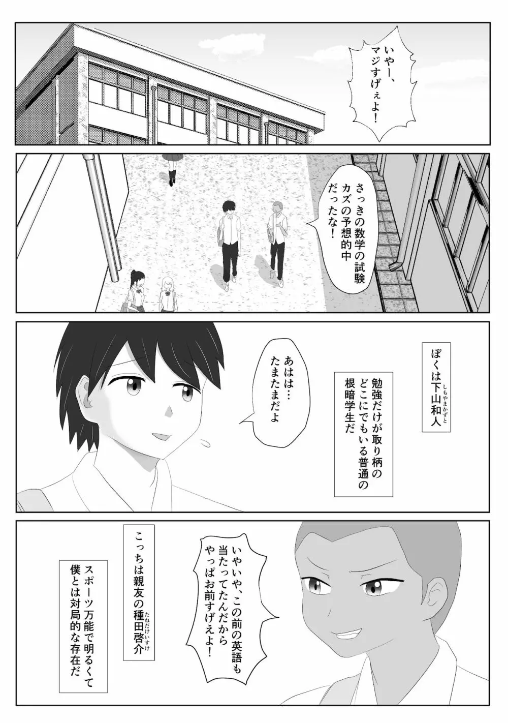ミテルダケ Page.2