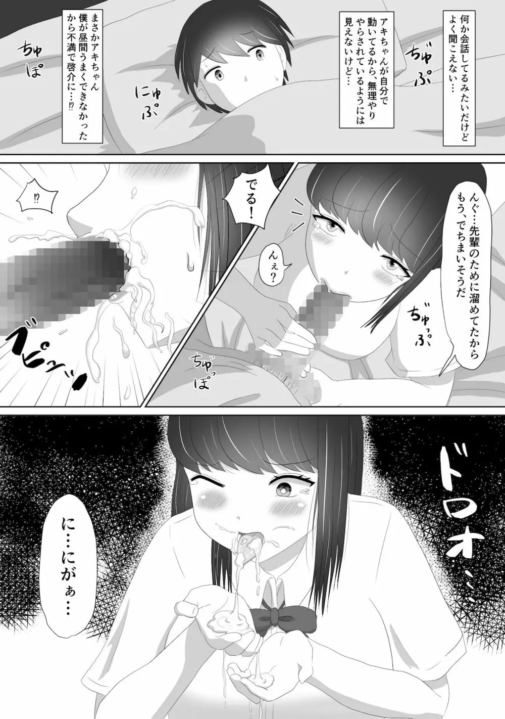 ミテルダケ Page.24