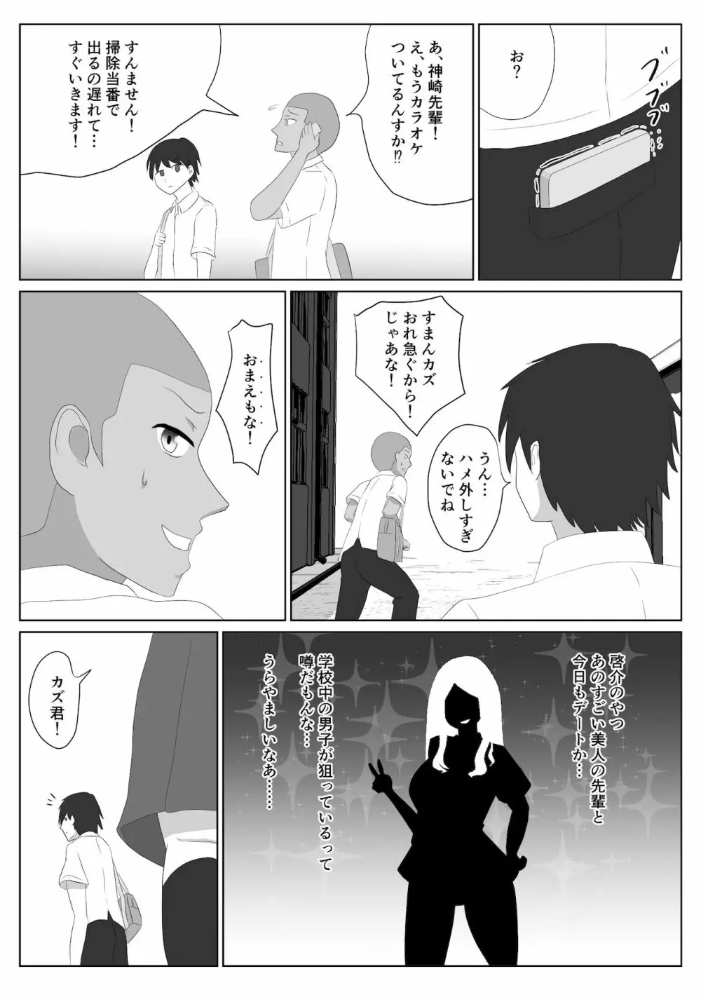 ミテルダケ Page.3