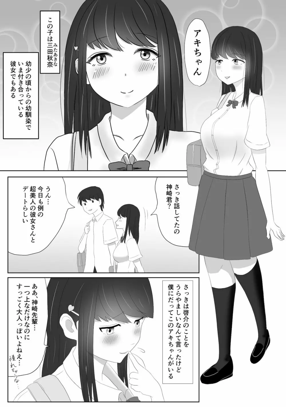 ミテルダケ Page.4