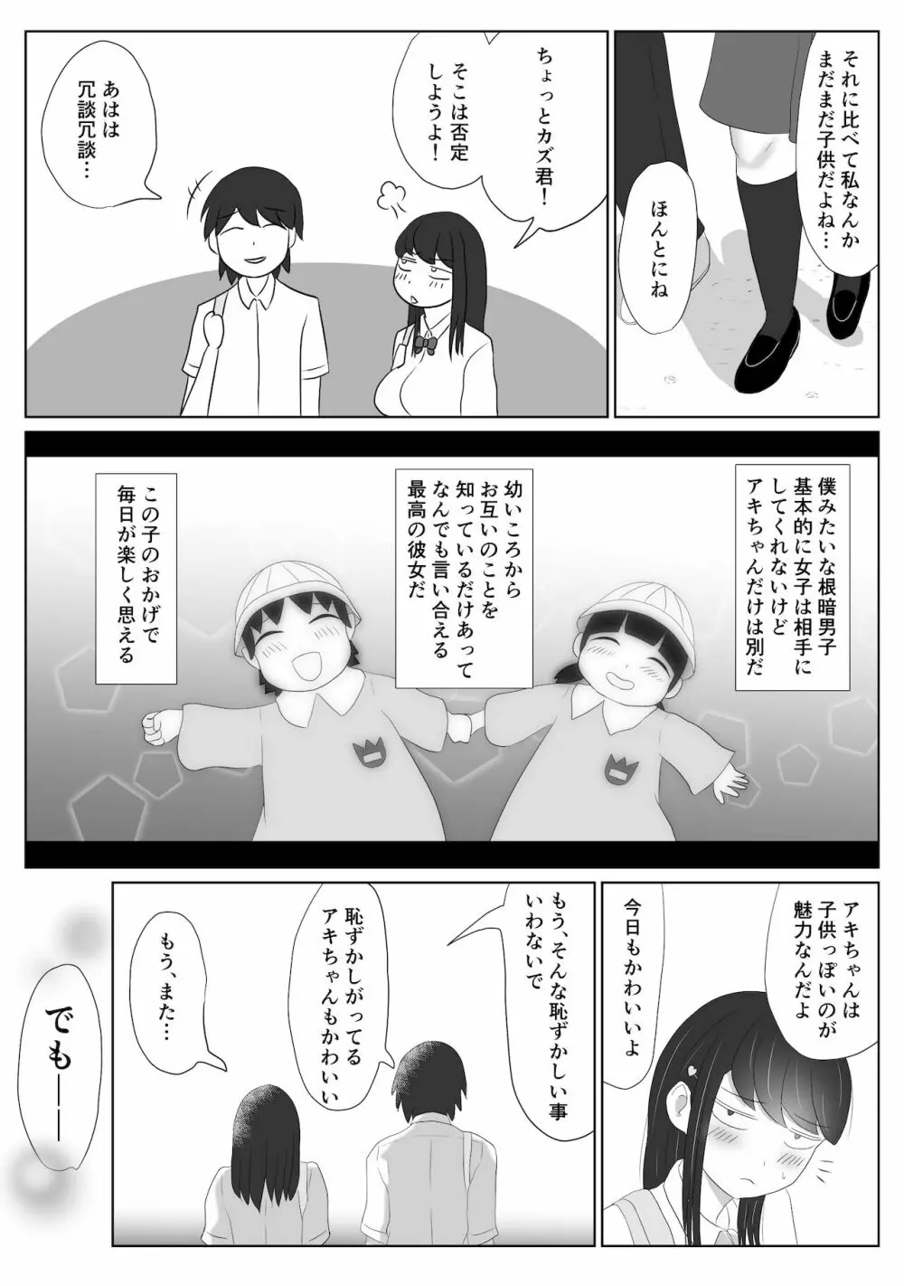 ミテルダケ Page.5