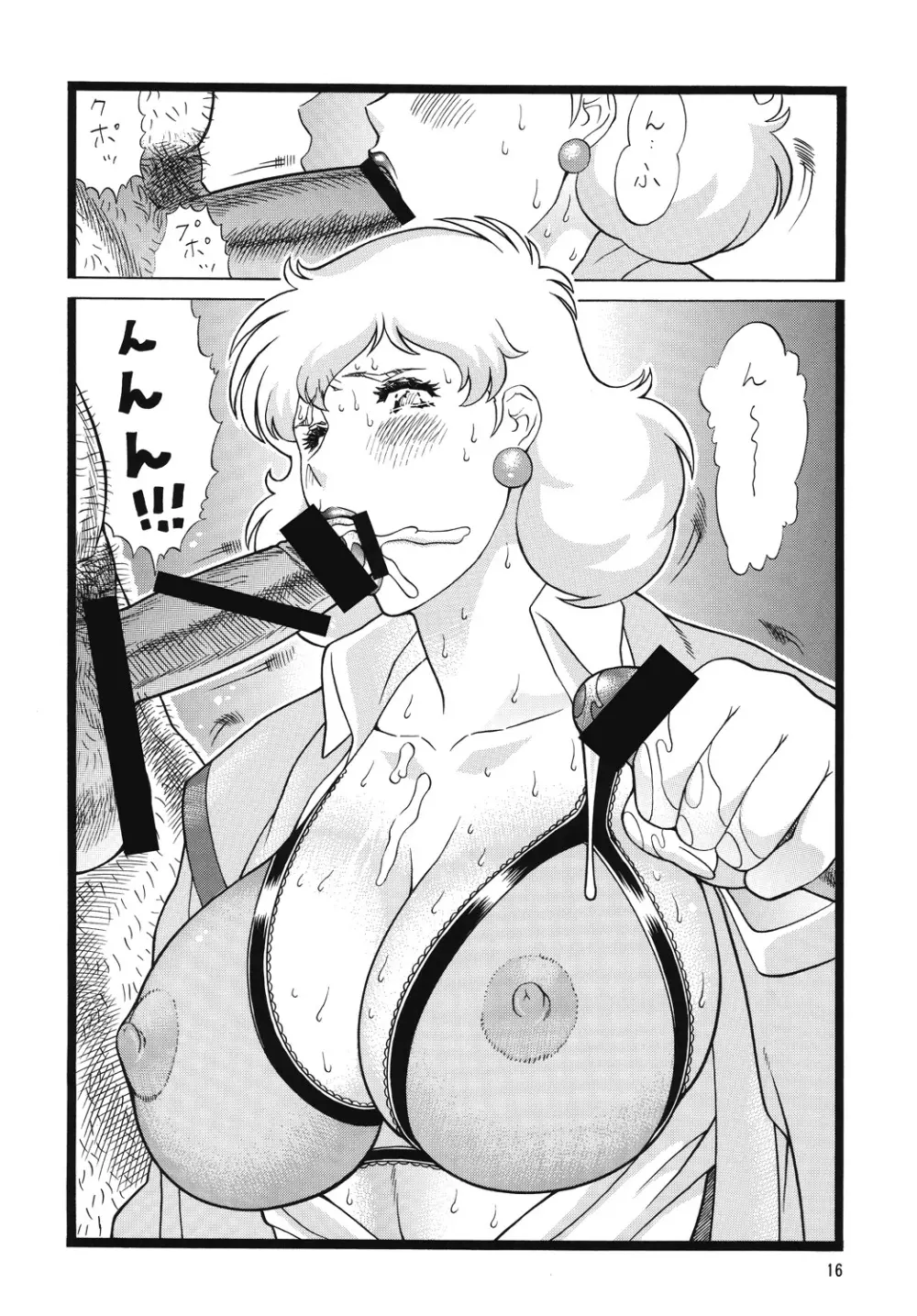 乳タイプ Z Page.15