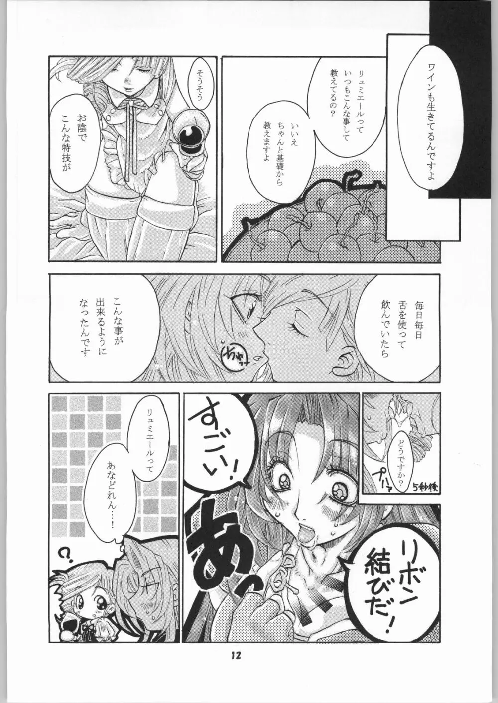 UNDER BLUE POWER Page.13