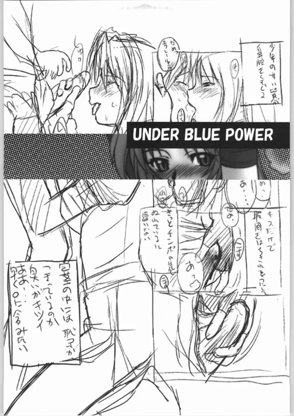 UNDER BLUE POWER Page.2