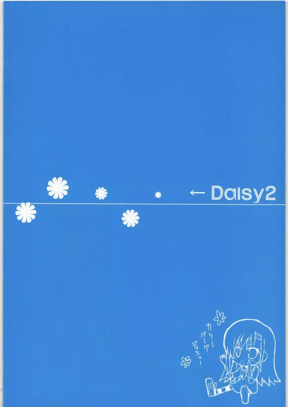 Daisy 2 Page.2