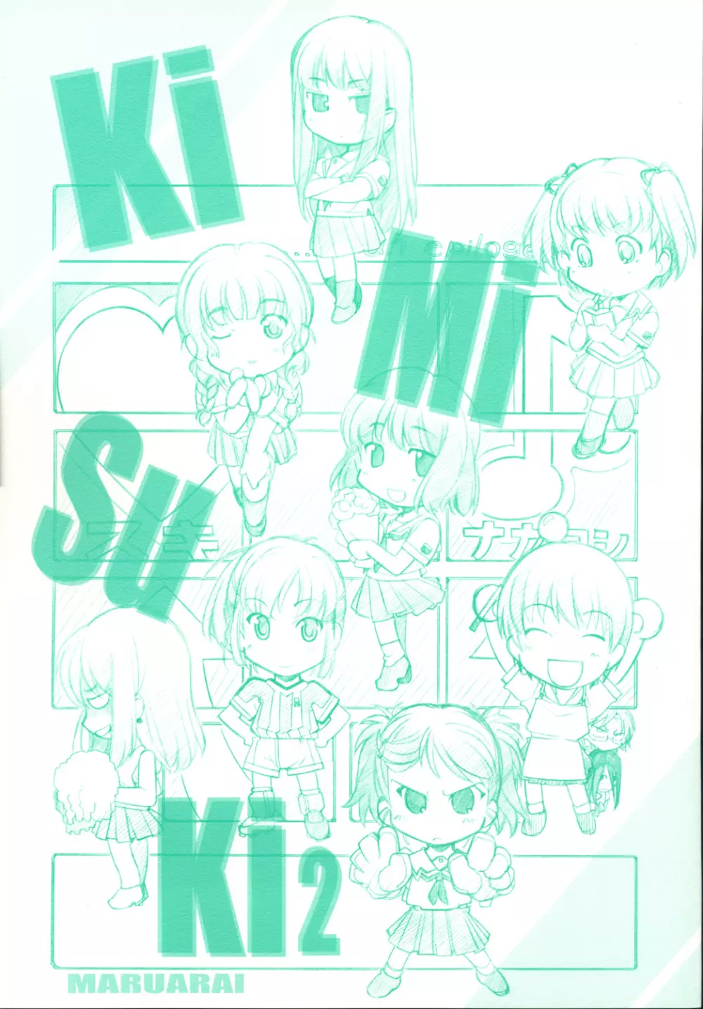 KiMi SuKi 2 ~君好2~ Page.1