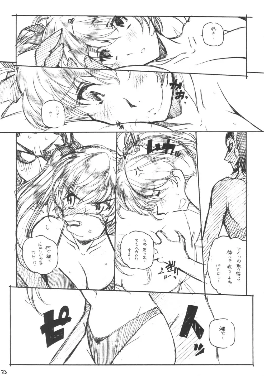Mousou Shoujo 2 Page.22