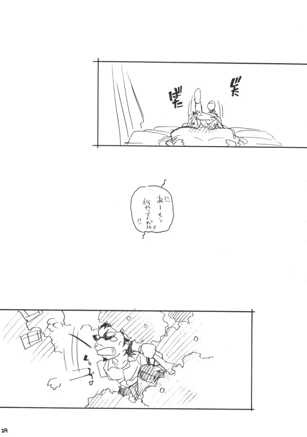 Mousou Shoujo 2 Page.28