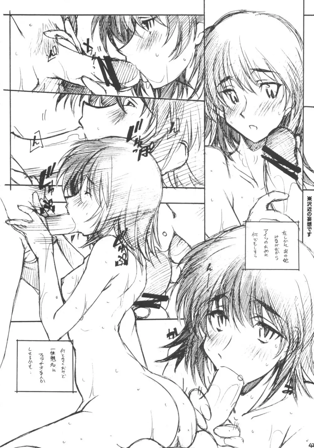 Mousou Shoujo 2 Page.41