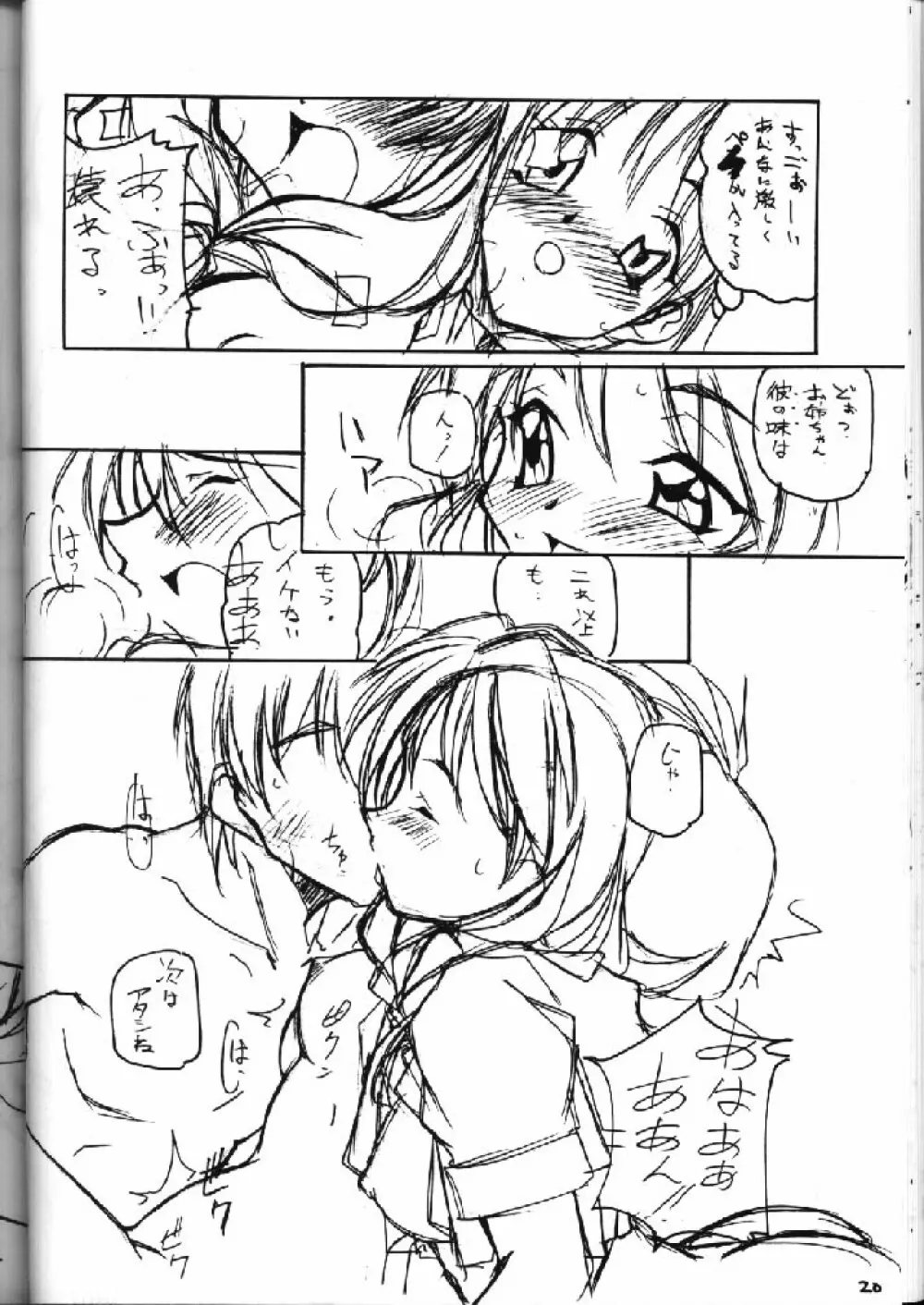 Shimai Ijiri Page.19