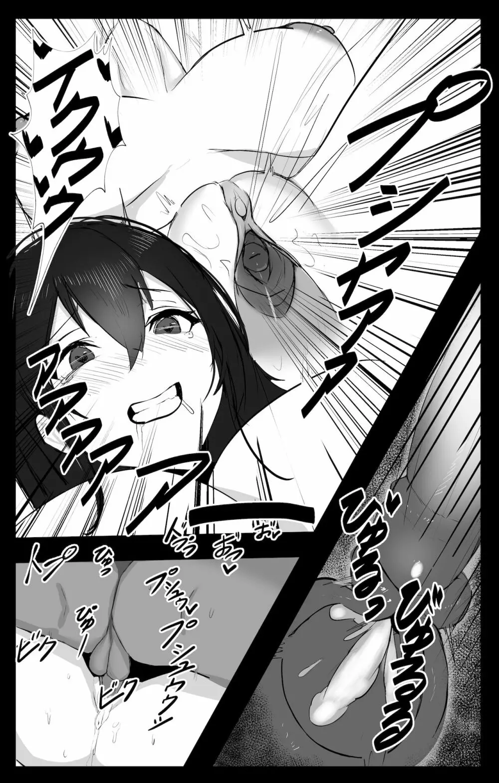 November 2021 - Azur lane 大鳳 Manga Page.15