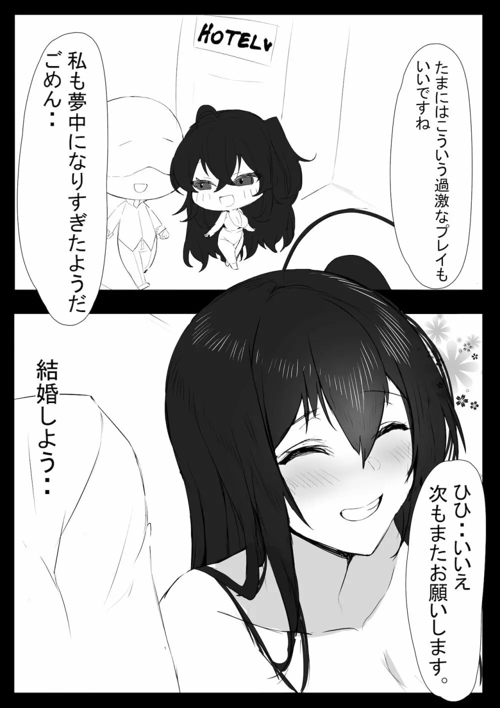 November 2021 - Azur lane 大鳳 Manga Page.17