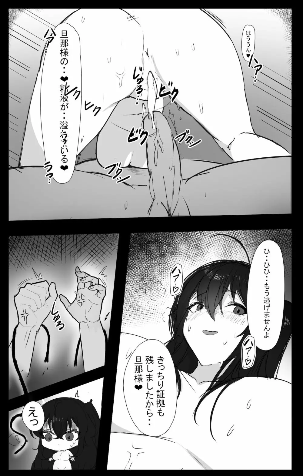 November 2021 - Azur lane 大鳳 Manga Page.8