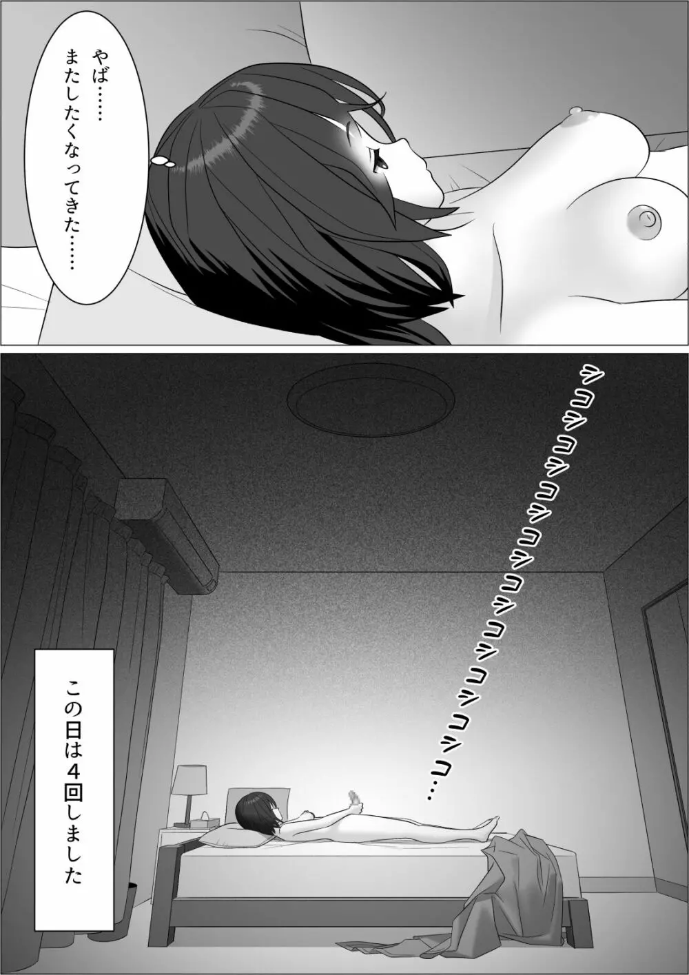 チンポレディ2 ふたなり腐女子と男の娘 Page.12
