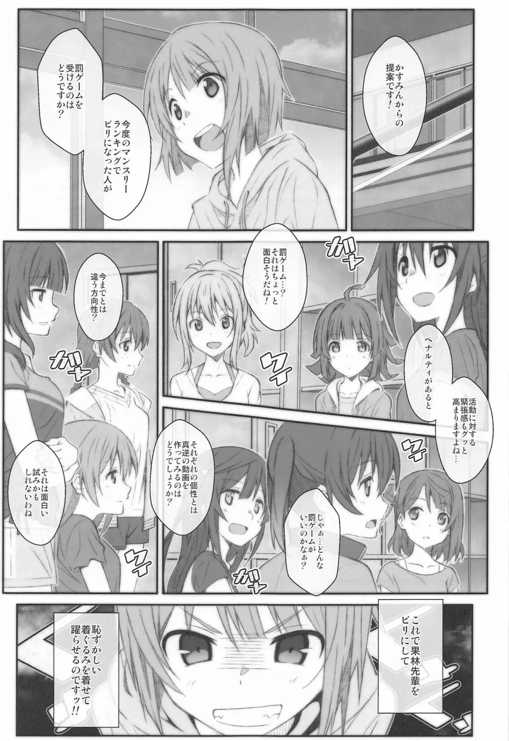 TYPE-64a Page.2