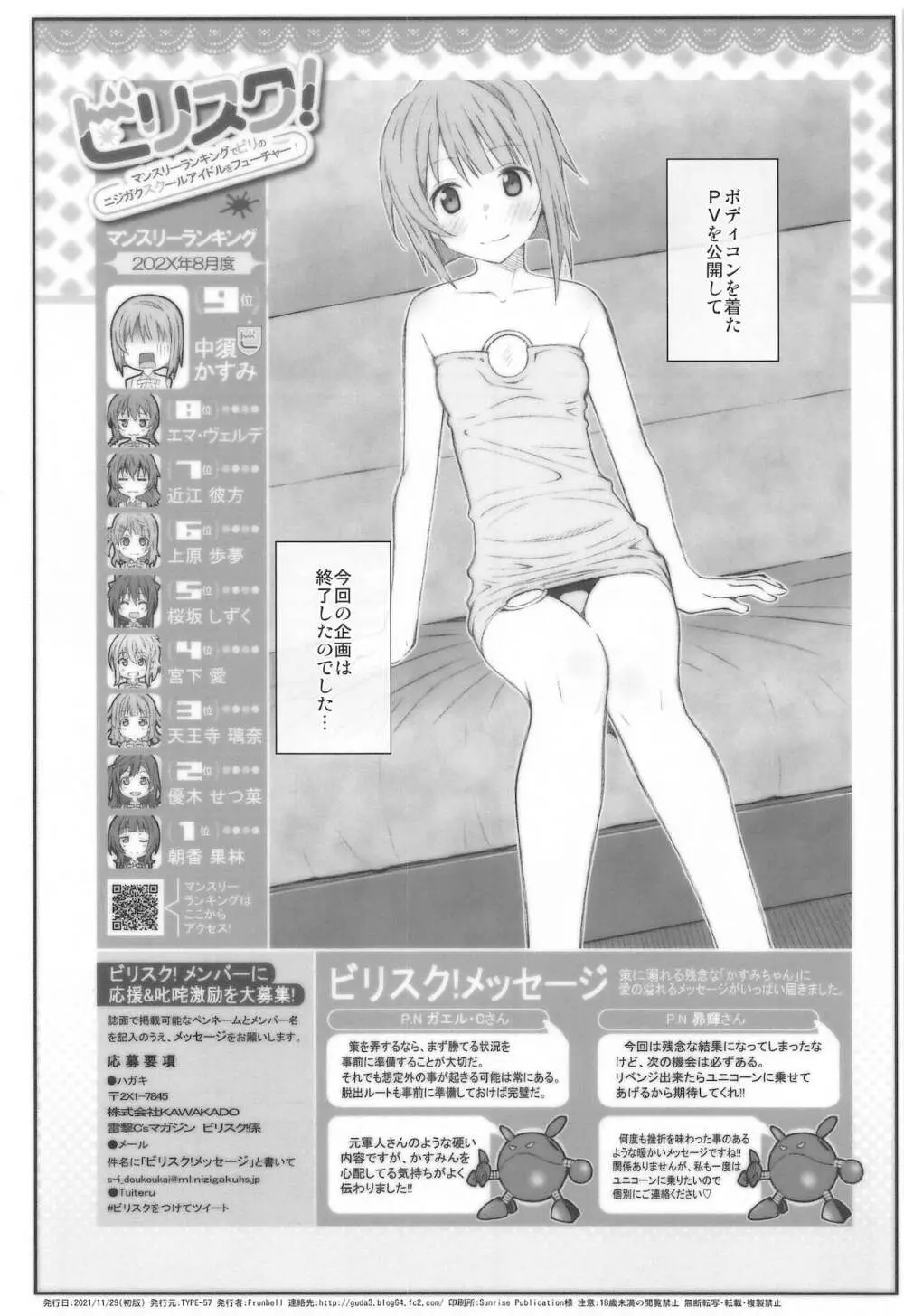TYPE-64a Page.21