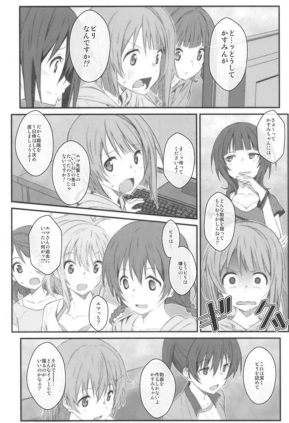 TYPE-64a Page.3