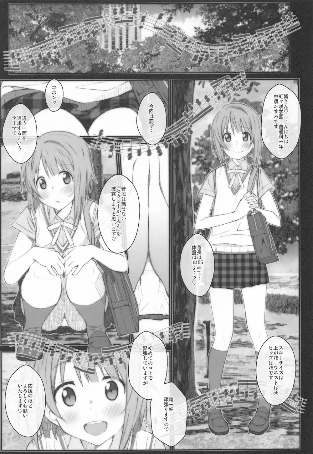 TYPE-64a Page.8
