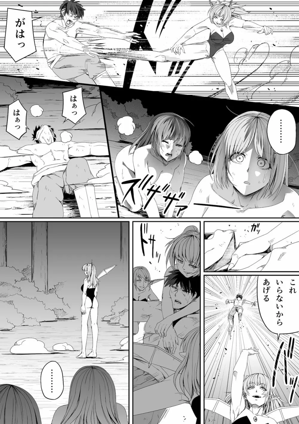 力あるサキュバスは性欲を満たしたいだけ。6 Page.25