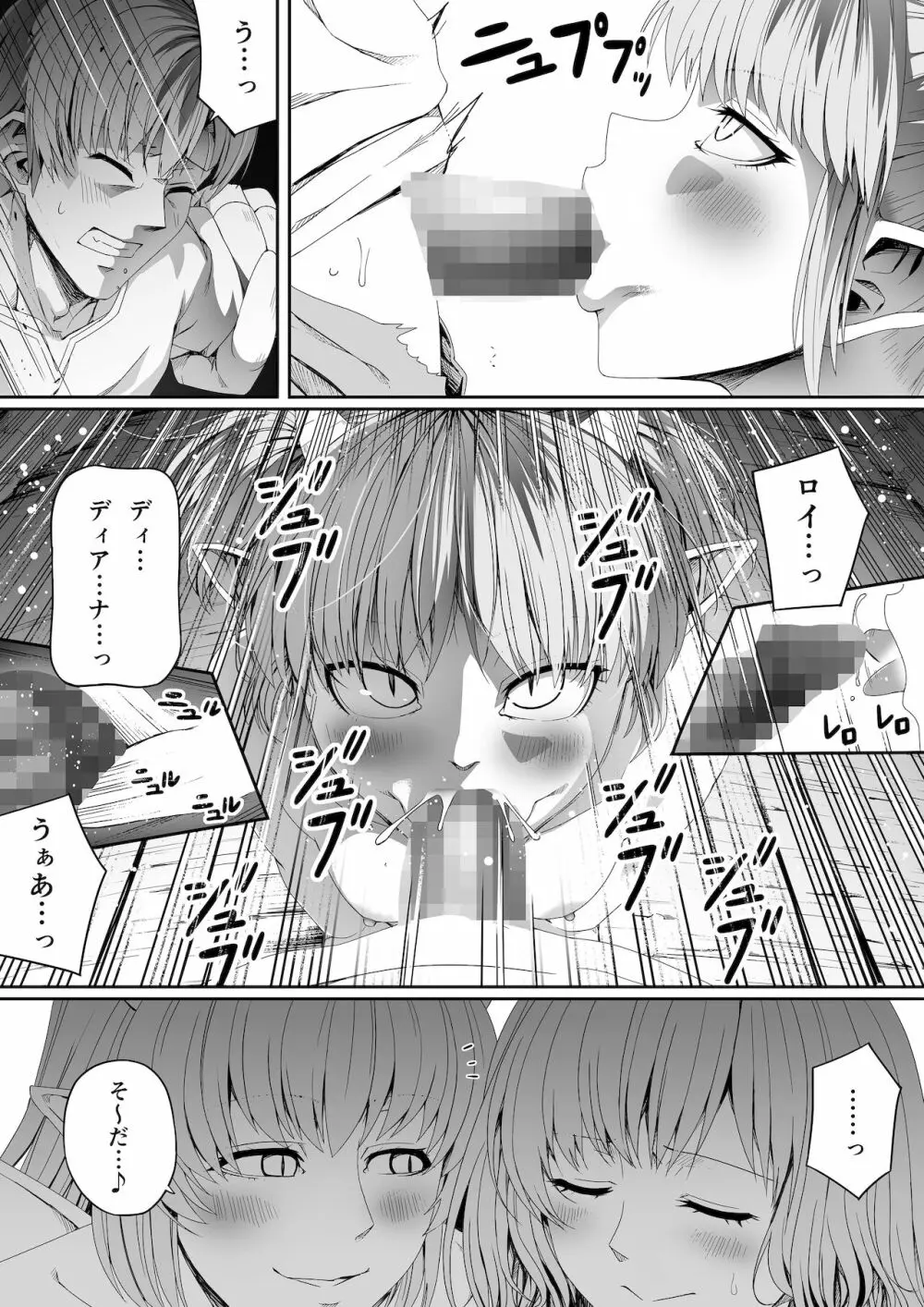 力あるサキュバスは性欲を満たしたいだけ。6 Page.55