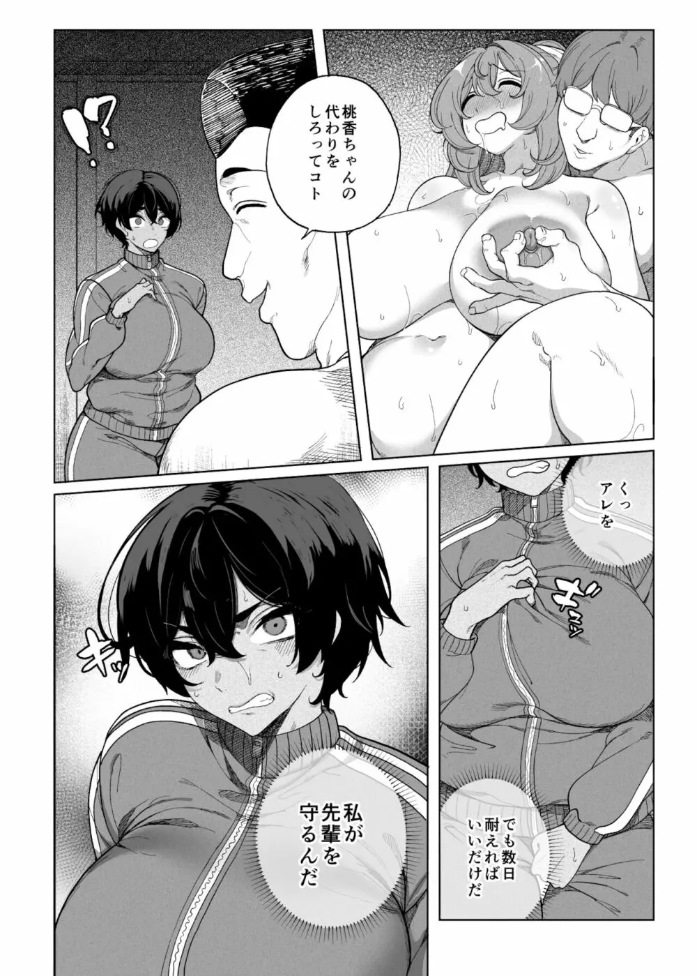 テニサー漫画前編+中編 Page.24