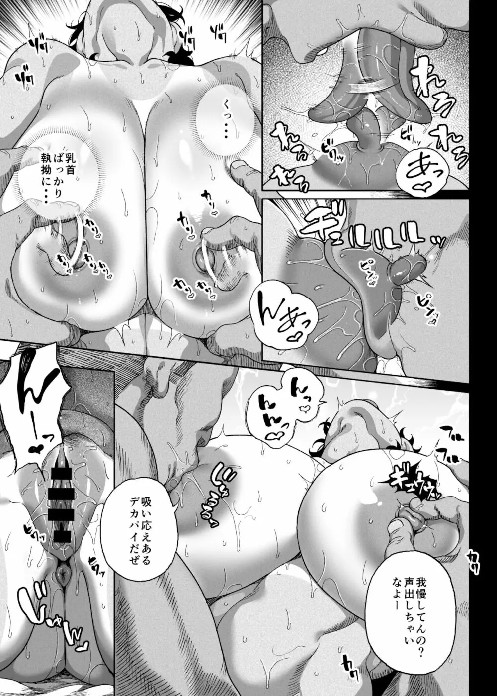 テニサー漫画前編+中編 Page.27