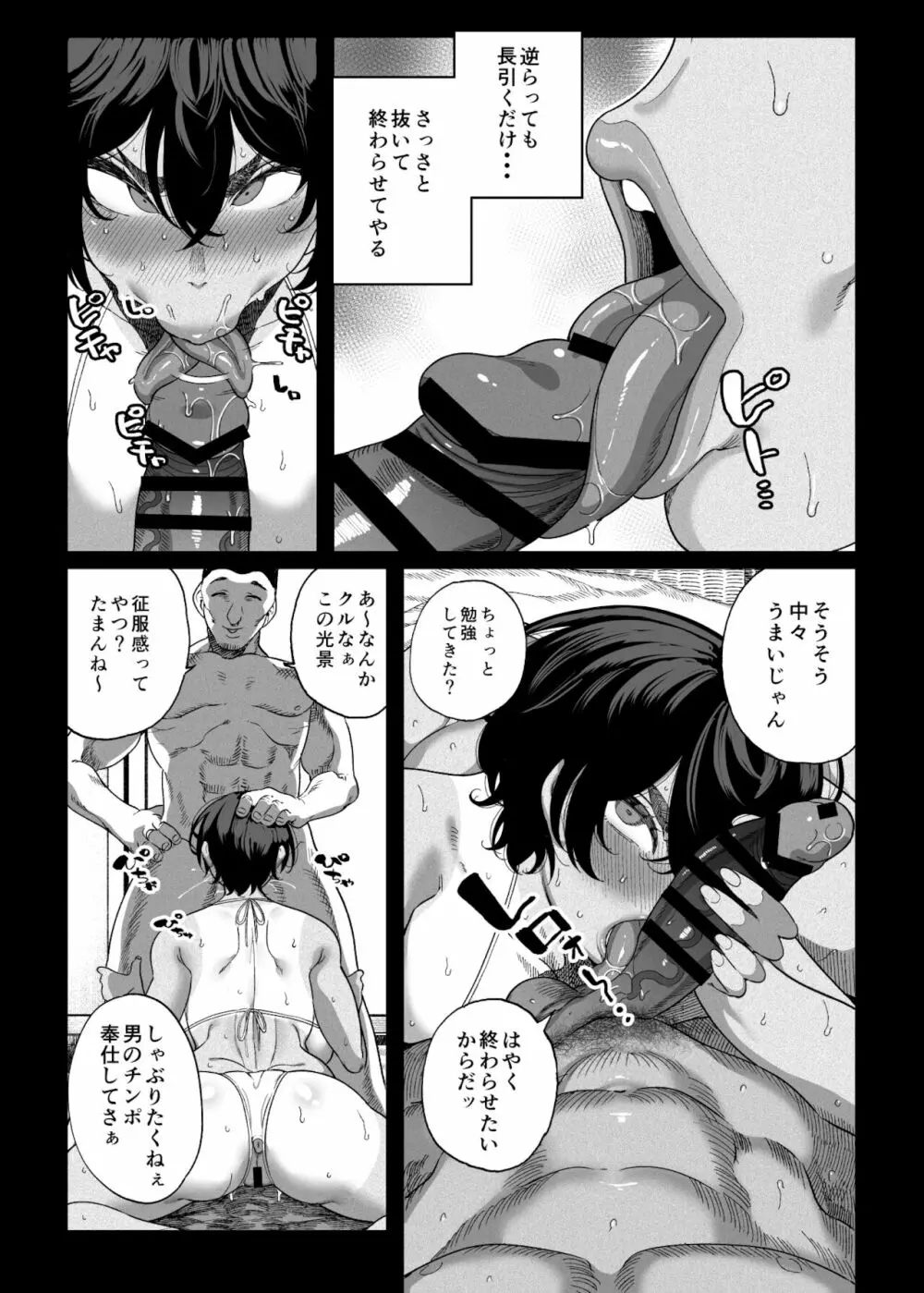 テニサー漫画前編+中編 Page.48