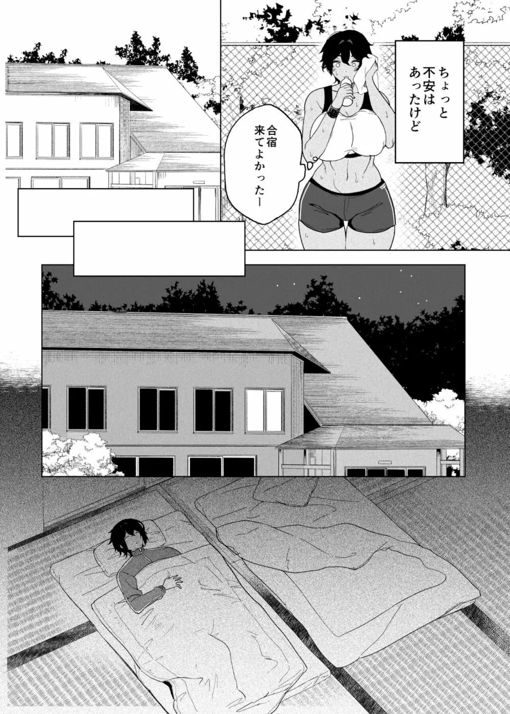 テニサー漫画前編+中編 Page.8