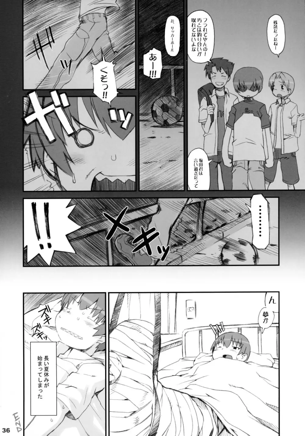 トナリのきみ 卒業アルバム Page.35