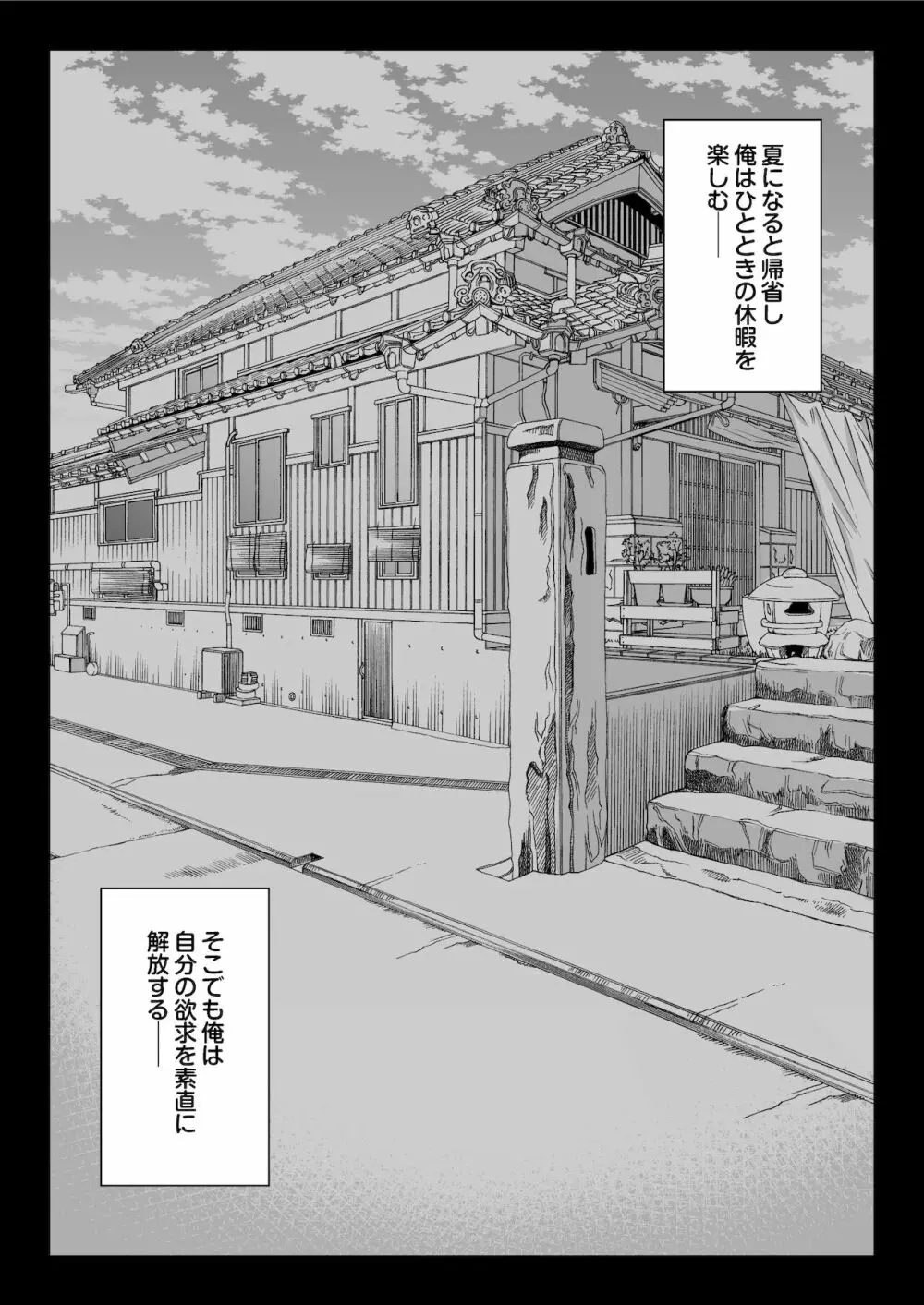 全メス穴は俺のモノ～世界一強いオスの日常～ Page.36